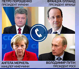 Нормандська четвірка підтримала ідею про поліцейську місію ОБСЄ на Донбасі