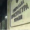 ГПУ стверджує, що права Луценка не порушують