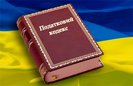 Мінфін оприлюднив компромісний варіант податкової реформи