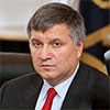 Аваков подав заяву про відставку