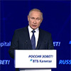 Путін заявив про «червоні лінії» для України