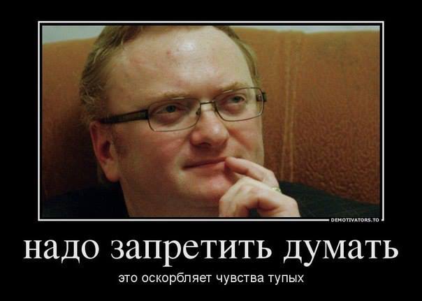 Інтернет відповів прийняттю закону про введення покарання за образу почуттів вірян - «Потрібно заборонити думати, - адже цей процес ображає почуття вірян»