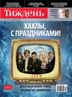 Перше число видання «Український Тиждень» вийшло з красномовною обкладинкою...